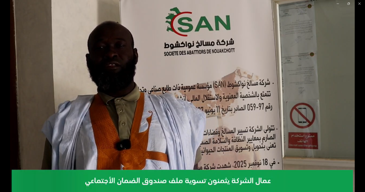 عمال الشركة يثمنون تسوية ملف صندوق الضمان الأجتماعي